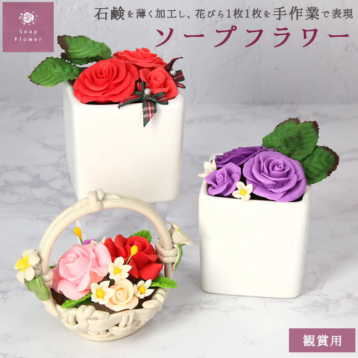 ソープフラワーギフト 通販 ソープフラワー ギフト 石鹸の原料