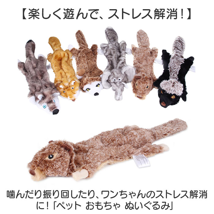 犬 おもちゃ 音が鳴る 通販 犬おもちゃ 犬オモチャ ペットおもちゃ 玩具 噛むおもちゃ くたくた やわらか かわいい 動物 アニマル どうぶつ トレーニング 犬 | BACKYARD FAMILY | 09