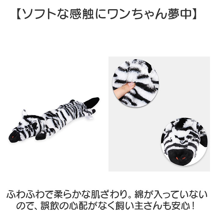 犬 おもちゃ 音が鳴る 通販 犬おもちゃ 犬オモチャ ペットおもちゃ 玩具 噛むおもちゃ くたくた やわらか かわいい 動物 アニマル どうぶつ トレーニング 犬 | BACKYARD FAMILY | 10