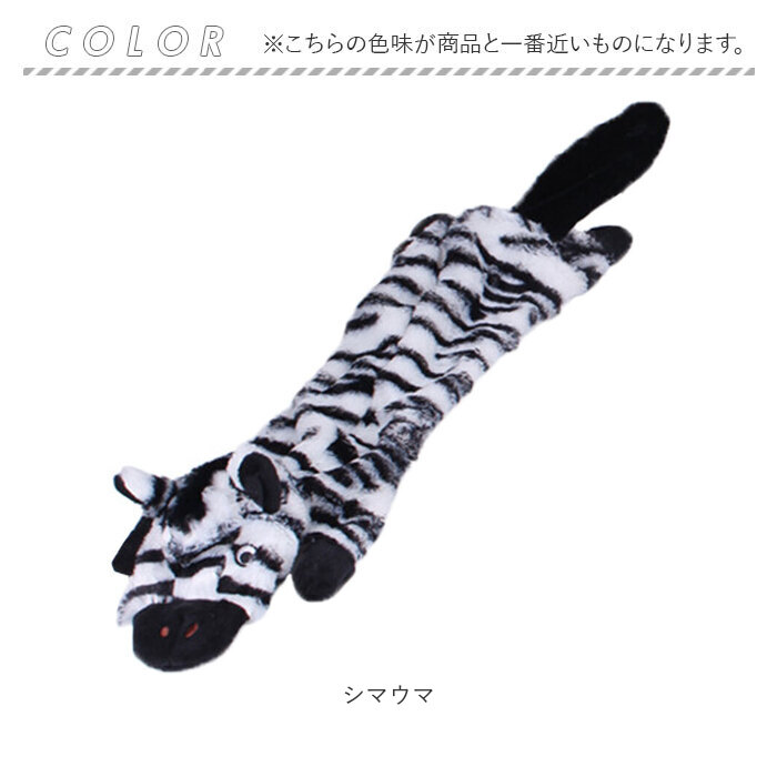 犬 おもちゃ 音が鳴る 通販 犬おもちゃ 犬オモチャ ペットおもちゃ 玩具 噛むおもちゃ くたくた やわらか かわいい 動物 アニマル どうぶつ トレーニング 犬 | BACKYARD FAMILY | 17