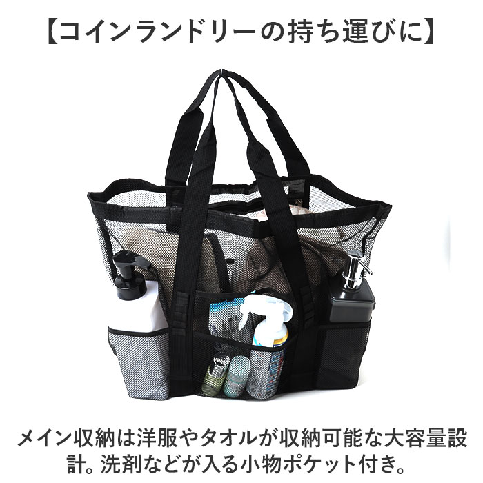 ランドリーバッグ メッシュ 通販 ビーチバッグ 大容量 おしゃれ トート
