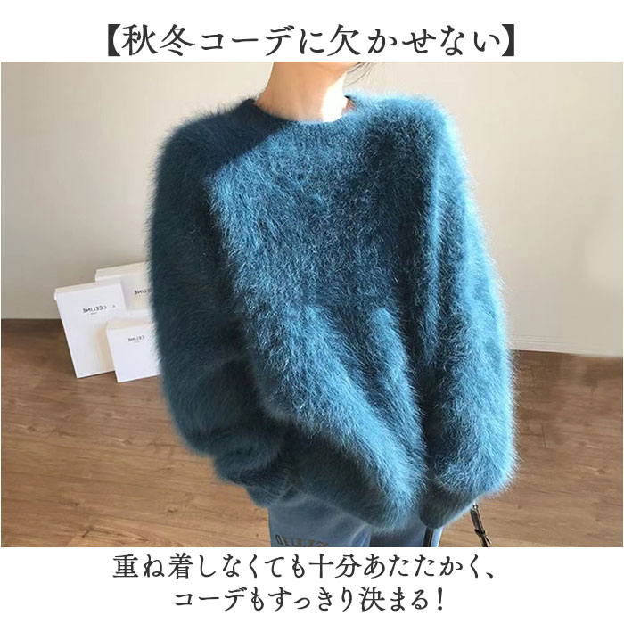 ニット レディース 長袖 通販 丸首 セーター ニットセーター 柔らかい おしゃれ プルオーバー シャギー トップス 無地 カジュアル 暖かい オシャレ 冬 秋冬 |  | 02