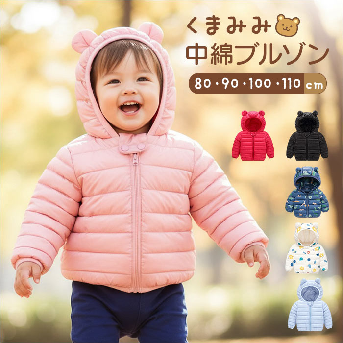 キッズ、ベビー用アウター BACKYARD FAMILY（バックヤードファミリー） くま ベビー アウター