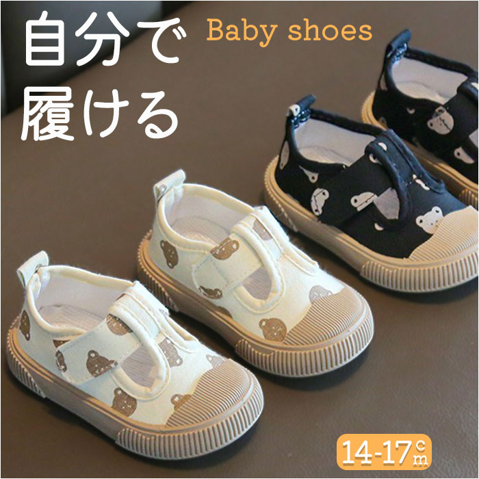 ベビーシューズ 可愛い ストラップ 通販 キッズ 子ども靴 キッズシューズ おしゃれ 赤ちゃん スクールシューズ Tストラップ ベビー靴 靴 ベビーシューズ | BACKYARD FAMILY