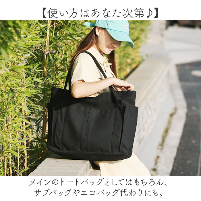 トートバッグ レディース A4 通販 トート マザーズバッグ バッグ かばん トートバック 鞄 バック 大容量 キャンバス 無地 大きめ 大人 学生 通勤 トートバッグ | BACKYARD FAMILY | 17