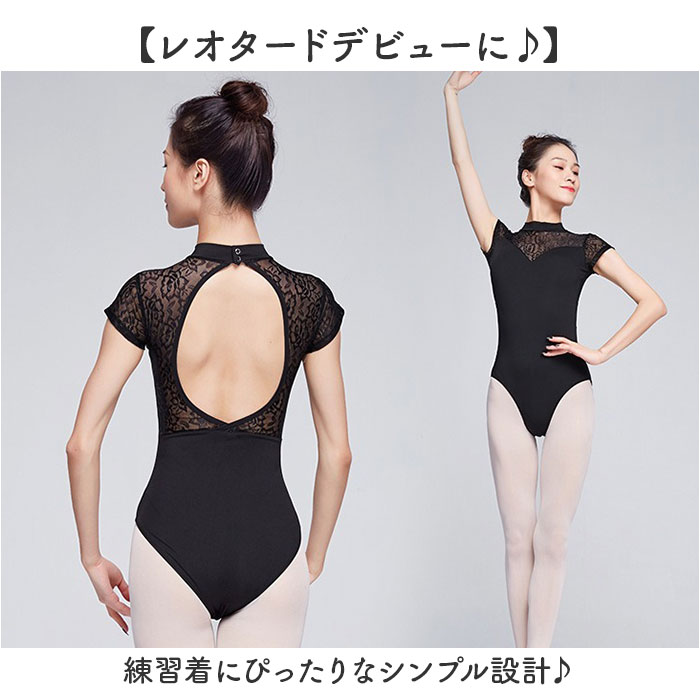 バレエレオタード 新体操 レディ−ス 通販 レオタード 練習着 レッスン着 バレエ バレエ用品 体操 レース 半袖 袖あり フレンチ袖 シースルー バレエレオタード | BACKYARD FAMILY | 05