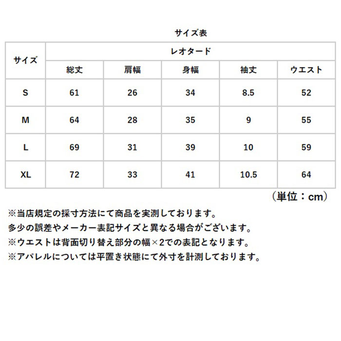 バレエレオタード 新体操 レディ−ス 通販 レオタード 練習着 レッスン着 バレエ バレエ用品 体操 レース 半袖 袖あり フレンチ袖 シースルー バレエレオタード | BACKYARD FAMILY | 15