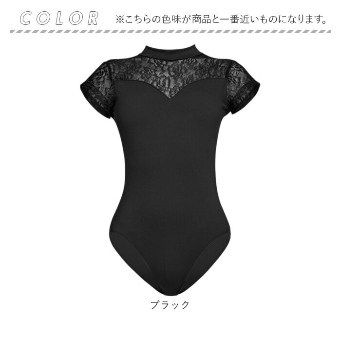 バレエレオタード 新体操 レディ−ス 通販 レオタード 練習着 レッスン着 バレエ バレエ用品 体操 レース 半袖 袖あり フレンチ袖 シースルー バレエレオタード | BACKYARD FAMILY | 16