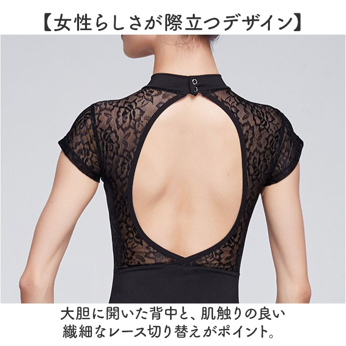 バレエレオタード 新体操 レディ−ス 通販 レオタード 練習着 レッスン着 バレエ バレエ用品 体操 レース 半袖 袖あり フレンチ袖 シースルー バレエレオタード | BACKYARD FAMILY | 09