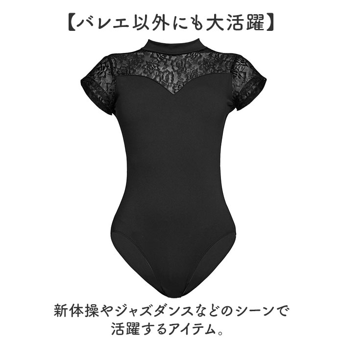 バレエレオタード 新体操 レディ−ス 通販 レオタード 練習着 レッスン着 バレエ バレエ用品 体操 レース 半袖 袖あり フレンチ袖 シースルー バレエレオタード | BACKYARD FAMILY | 11