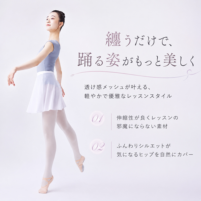 バレエ スカート 通販 レディース ジュニア バレエスカート バレエ衣装 ダンス衣装 上品 きれいめ 練習着 バレエレッスン レッスン着 バレエ用品 バレエ | BACKYARD FAMILY | 04