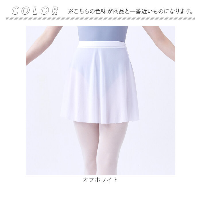 バレエ スカート 通販 レディース ジュニア バレエスカート バレエ衣装 ダンス衣装 上品 きれいめ 練習着 バレエレッスン レッスン着 バレエ用品 バレエ | BACKYARD FAMILY | 13