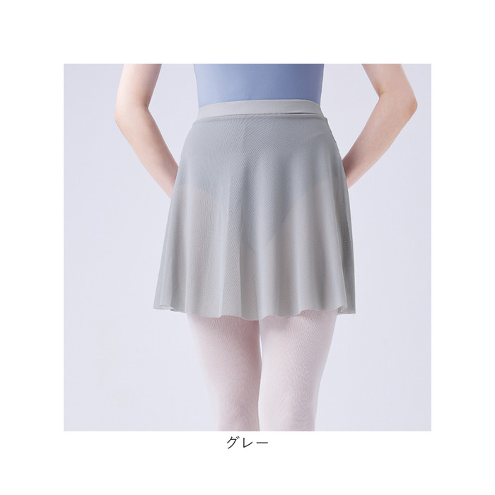 バレエ スカート 通販 レディース ジュニア バレエスカート バレエ衣装 ダンス衣装 上品 きれいめ 練習着 バレエレッスン レッスン着 バレエ用品 バレエ | BACKYARD FAMILY | 15