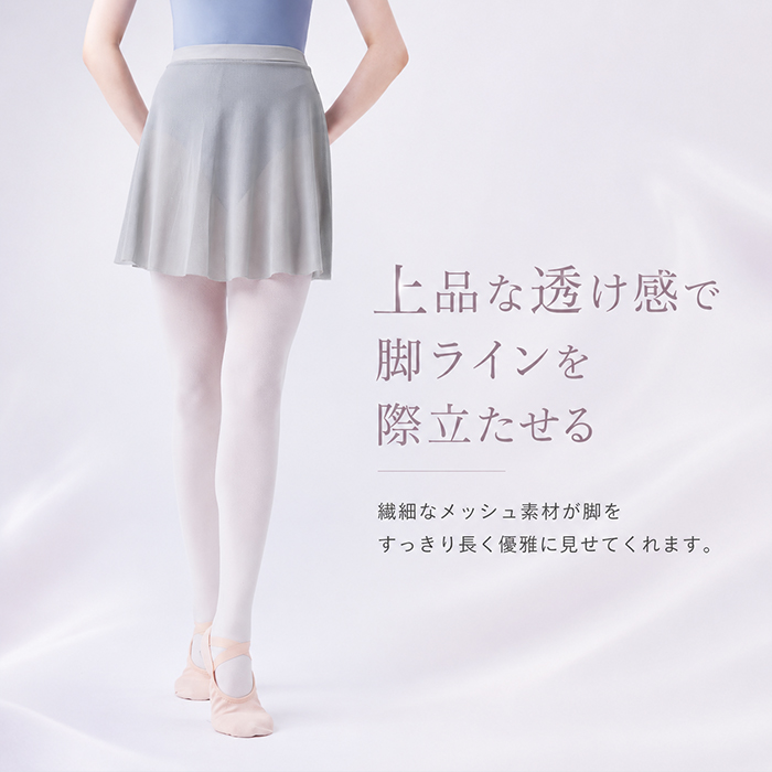 バレエ スカート 通販 レディース ジュニア バレエスカート バレエ衣装 ダンス衣装 上品 きれいめ 練習着 バレエレッスン レッスン着 バレエ用品 バレエ | BACKYARD FAMILY | 06