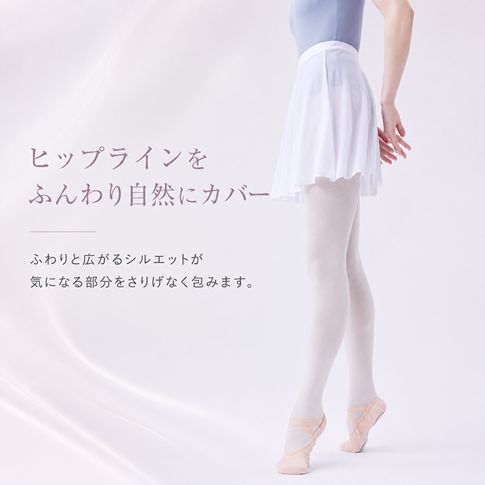 バレエ スカート 通販 レディース ジュニア バレエスカート バレエ衣装 ダンス衣装 上品 きれいめ 練習着 バレエレッスン レッスン着 バレエ用品 バレエ | BACKYARD FAMILY | 07