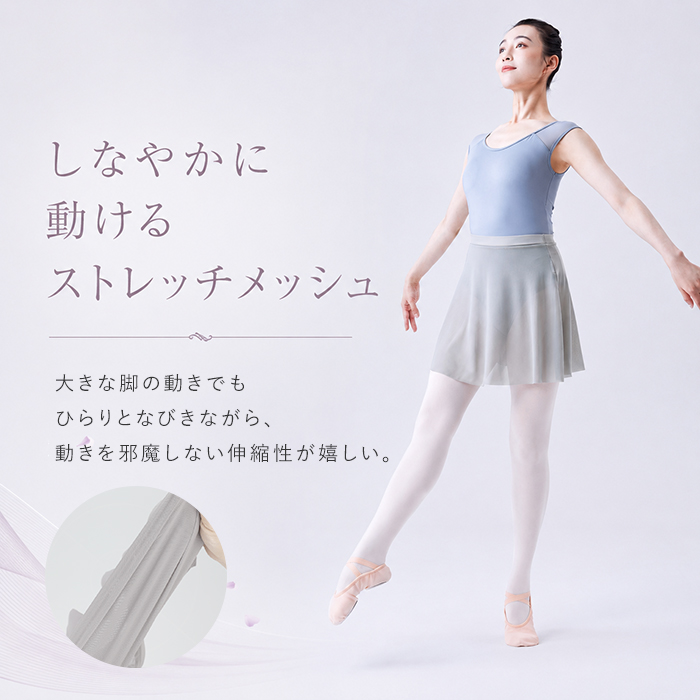 バレエ スカート 通販 レディース ジュニア バレエスカート バレエ衣装 ダンス衣装 上品 きれいめ 練習着 バレエレッスン レッスン着 バレエ用品 バレエ | BACKYARD FAMILY | 08