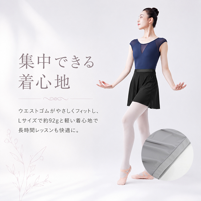 バレエ スカート 通販 レディース ジュニア バレエスカート バレエ衣装 ダンス衣装 上品 きれいめ 練習着 バレエレッスン レッスン着 バレエ用品 バレエ | BACKYARD FAMILY | 09