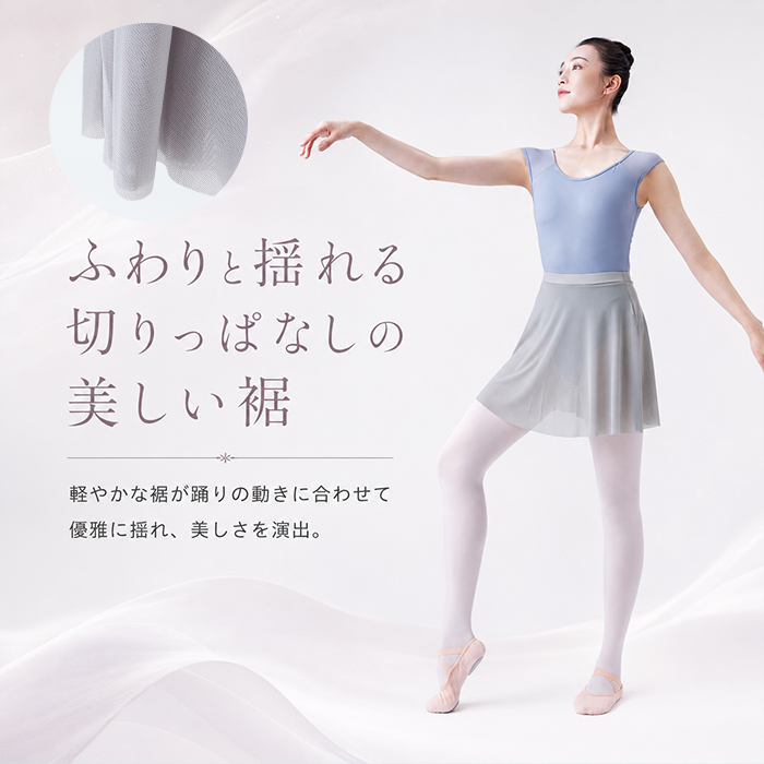 バレエ スカート 通販 レディース ジュニア バレエスカート バレエ衣装 ダンス衣装 上品 きれいめ 練習着 バレエレッスン レッスン着 バレエ用品 バレエ | BACKYARD FAMILY | 10