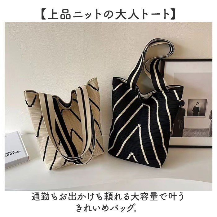ニットバッグ トートバッグ バケツ型 通販 レ...の詳細画像1