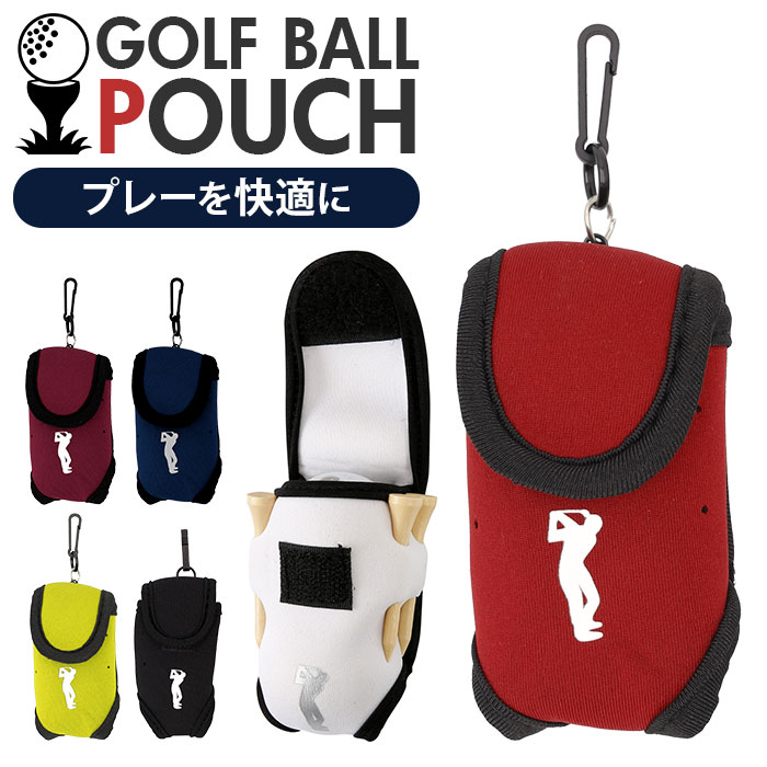 ゴルフボールポーチ 通販 ゴルフ ボールポーチ ボールケース おしゃれ ゴルフボールケース ベルト ボール入れ ゴルフボール ポーチ ゴルフボールポーチ | BACKYARD FAMILY