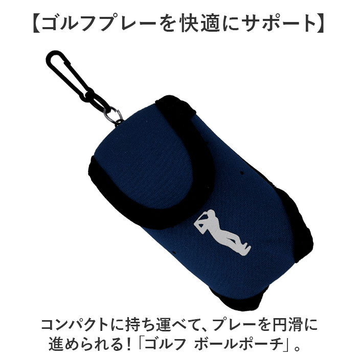 ゴルフボールポーチ 通販 ゴルフ ボールポーチ ボールケース おしゃれ ゴルフボールケース ベルト ボール入れ ゴルフボール ポーチ ゴルフボールポーチ | BACKYARD FAMILY | 07