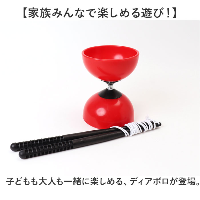 ディアボロ 中国 ゴマ 通販 中国ゴマ ジャグリング スティック付き