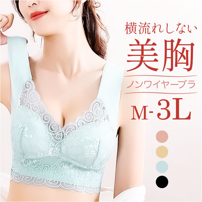 ブラジャー ワイヤレスブラ 大きいサイズ 通販 ナイトブラ レディース ブラ ワイヤレス ノンワイヤーブラジャー インナー ワイヤーなし 下着 ブラジャー | 