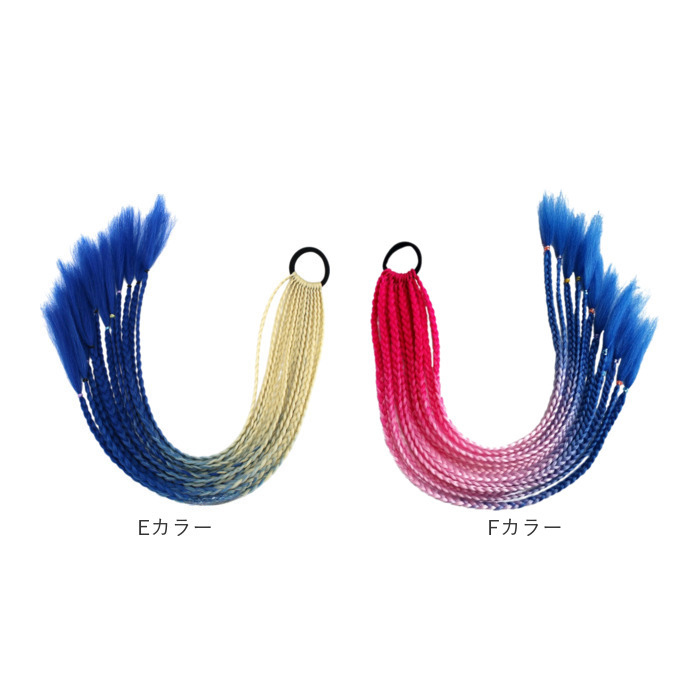 ダンス エクステ 三つ編み 通販 ブレイズエクステ カラーエクステ ヘアエクステ キッズ 付け髪 つけ髪 付け毛 つけ毛 エクステンション ブレイズ ダンス |  | 10