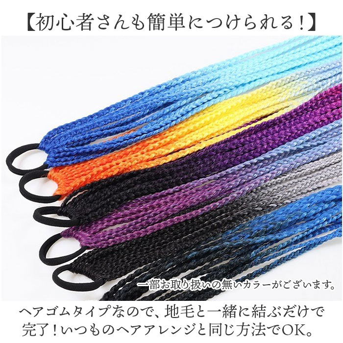 ダンス エクステ 三つ編み 通販 ブレイズエクステ カラーエクステ ヘアエクステ キッズ 付け髪 つけ髪 付け毛 つけ毛 エクステンション ブレイズ ダンス |  | 03