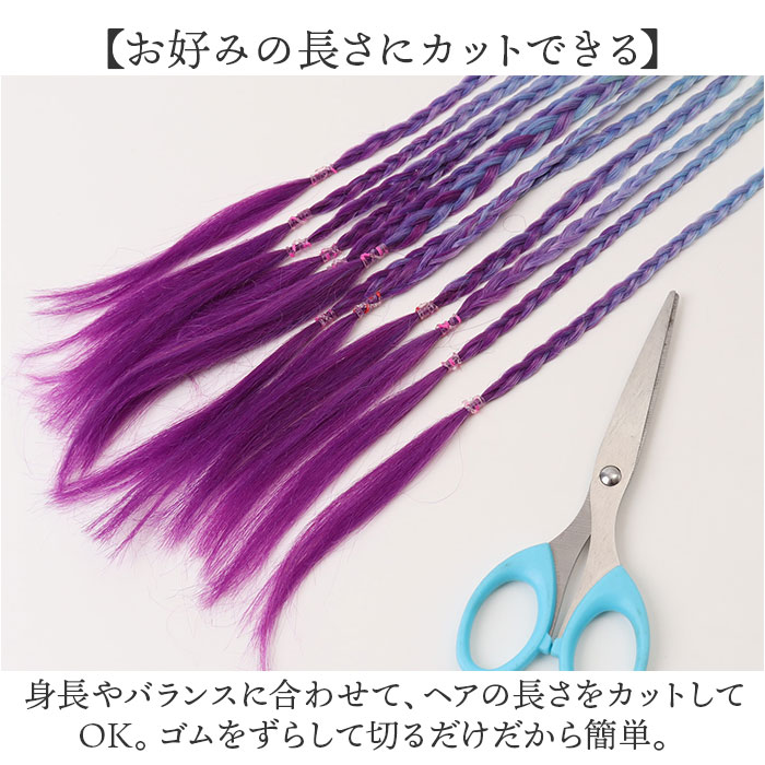 ダンス エクステ 三つ編み 通販 ブレイズエクステ カラーエクステ ヘアエクステ キッズ 付け髪 つけ髪 付け毛 つけ毛 エクステンション ブレイズ ダンス |  | 05