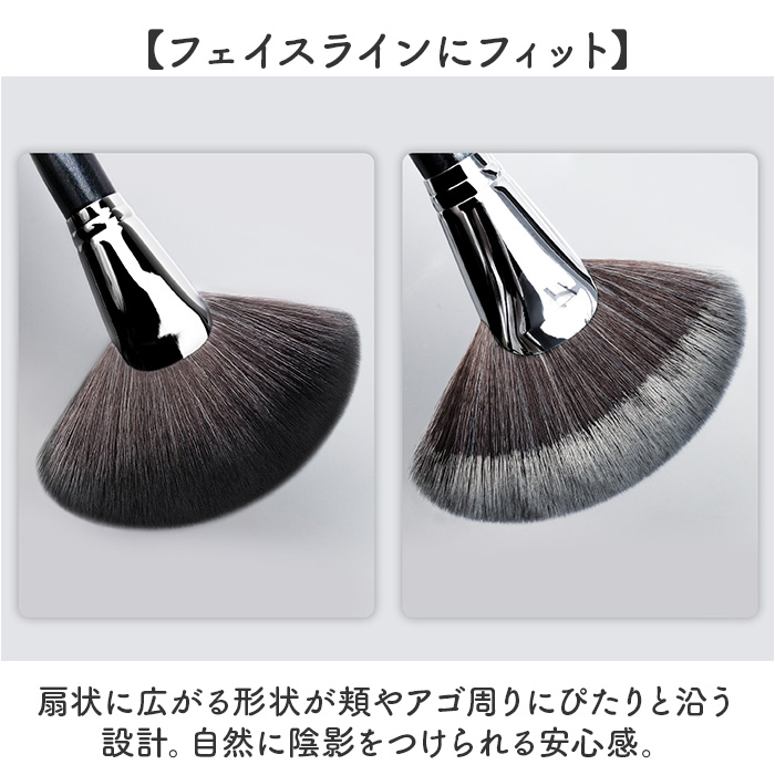 シェーディングブラシ メイク ブラシ 通販 メイクブラシ 化粧 ハイライト パウダーブラシ フェイスブラシ フィニッシングブラシ 扇形 シェーディングブラシ |  | 06
