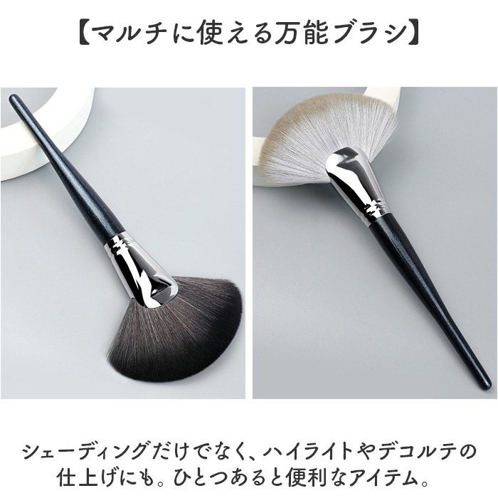 シェーディングブラシ メイク ブラシ 通販 メイクブラシ 化粧 ハイライト パウダーブラシ フェイスブラシ フィニッシングブラシ 扇形 シェーディングブラシ |  | 08