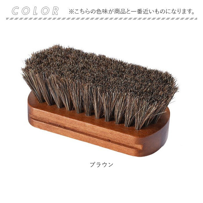 BACKYARD FAMILY（バックヤードファミリー） 馬毛ブラシ 通販 靴ブラシ