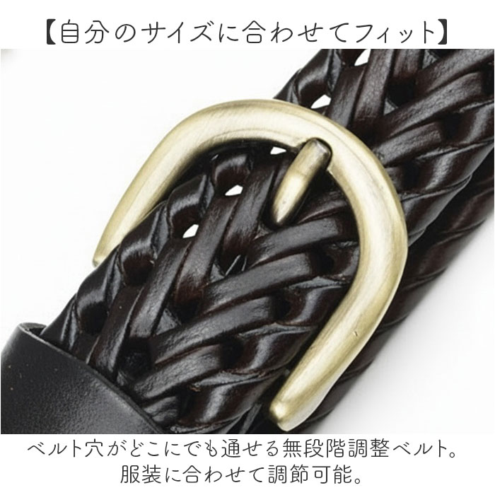 レザー メッシュ ベルト レディース 通販 メッシュベルト 編み込みベルト 革ベルト 本革ベルト 穴無しベルト 無段階調整 穴なし 無段階 レザー | BACKYARD FAMILY | 06