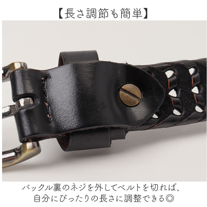 レザー メッシュ ベルト レディース 通販 メッシュベルト 編み込みベルト 革ベルト 本革ベルト 穴無しベルト 無段階調整 穴なし 無段階 レザー | BACKYARD FAMILY | 09