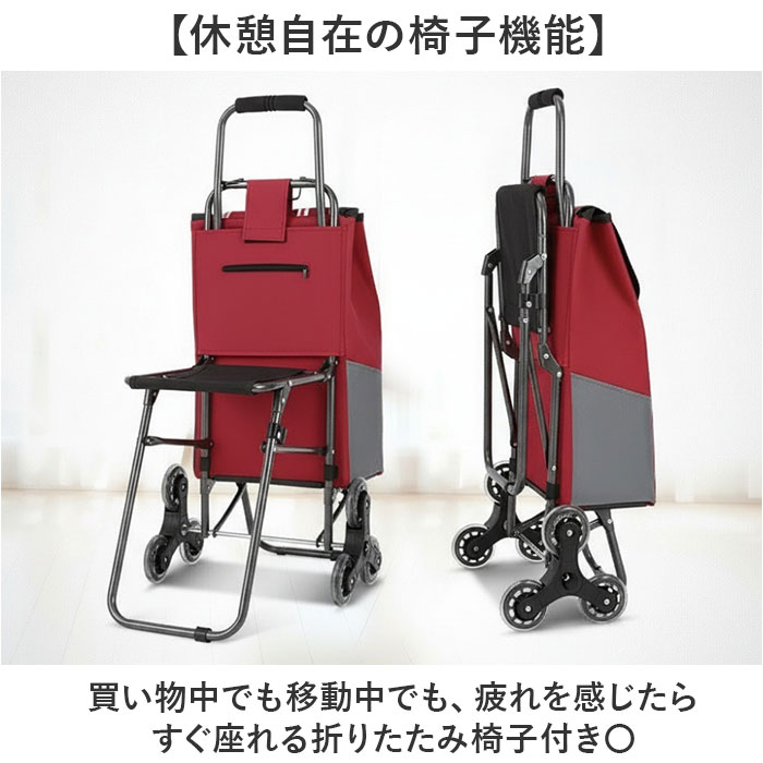 ショッピングカート 椅子付き 通販 椅子になる キャリー カート 買い物カート お買い物カート キャリーカート キャリーバッグ 座れる ショッピングカート |  | 05