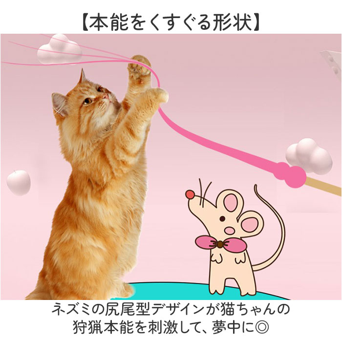 猫じゃらし ネズミの尻尾 通販 ねずみのしっぽ ねずみの尻尾 ネズミのしっぽ 猫用おもちゃ 鼠の尻尾 猫のおもちゃ ネコのおもちゃ おもちゃ 猫じゃらし |  | 07