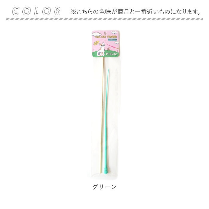 猫じゃらし ネズミの尻尾 通販 ねずみのしっぽ ねずみの尻尾 ネズミのしっぽ 猫用おもちゃ 鼠の尻尾 猫のおもちゃ ネコのおもちゃ おもちゃ 猫じゃらし |  | 14