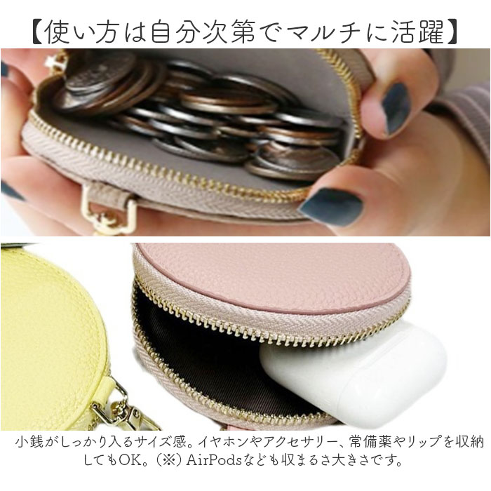 コインケース 丸型 通販 丸型コインケース 小銭入れ お財布 財布 さいふ ウォレット シンプル おしゃれ かわいい 収納 レディース 女性 メンズ 小物入れ | BACKYARD FAMILY | 13