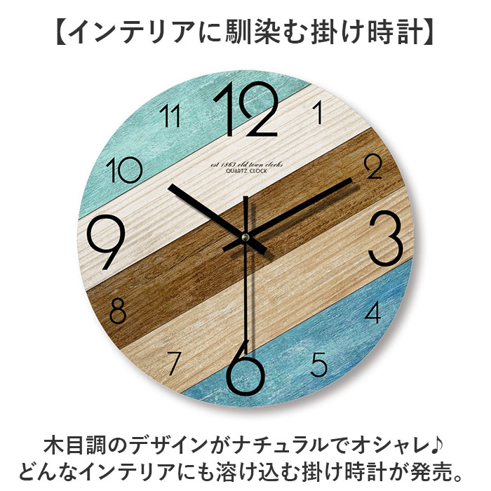 掛け時計 おしゃれ 通販 掛時計 時計 壁掛け時計 ウォールクロック 木製 リビング かわいい 壁掛け 寝室 子供部屋 インテリア 静音 ダイニング モダン 掛け時計 |  | 01