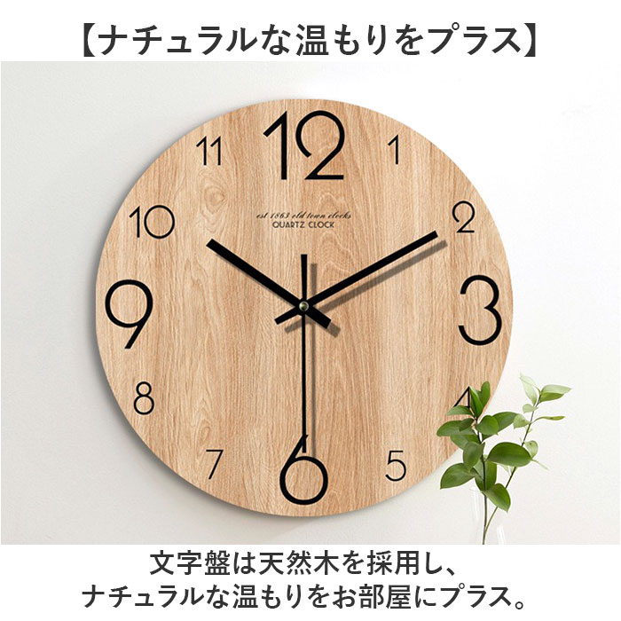 掛け時計 おしゃれ 通販 掛時計 時計 壁掛け時計 ウォールクロック 木製 リビング かわいい 壁掛け 寝室 子供部屋 インテリア 静音 ダイニング モダン 掛け時計 |  | 02