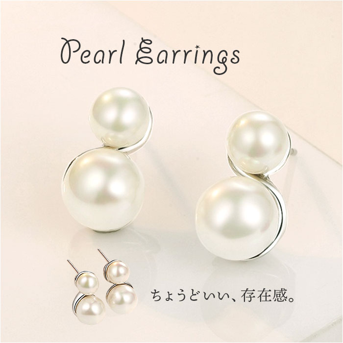 Yahoo! Yahoo!ショッピング(ヤフー ショッピング)2連 パール ピアス 通販 パールピアス 耳飾り アクセサリー シンプル 大人っぽい 上品 きれいめ おしゃれ かわいい 結婚式 二次会 入学式 卒業式 入園式