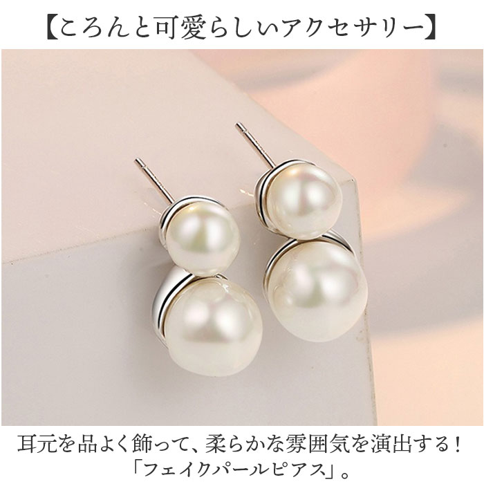 2連 パール ピアス 通販 パールピアス 耳飾り アクセサリー シンプル 大人っぽい 上品 きれいめ おしゃれ かわいい 結婚式 二次会 入学式 卒業式 入園式 2連 |  | 01