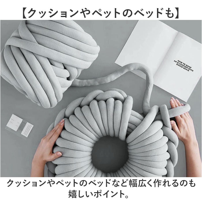 チャンキーニット 毛糸 1kg 通販 極太毛糸 ニットヤーン チャンキー ヤーン 洗える 極太 柔らかい やわらかい 太い モコモコ もこもこ チャンキーニット |  | 12