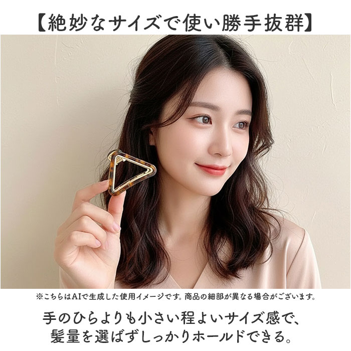 ヘアクリップ ハーフアップ 通販 バンスクリップ 髪留め 三角 まとめ髪 髪飾り ヘアアクセサリー ヘアアレンジ 大きめ おしゃれ きれいめ ヘアクリップ | BACKYARD FAMILY | 12