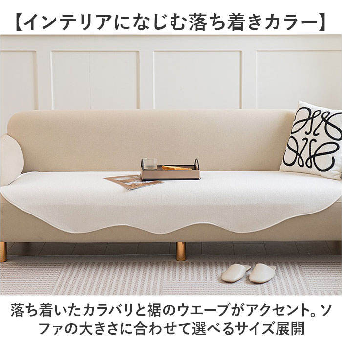 BACKYARD FAMILY（バックヤードファミリー） ソファカバー 座面 通販