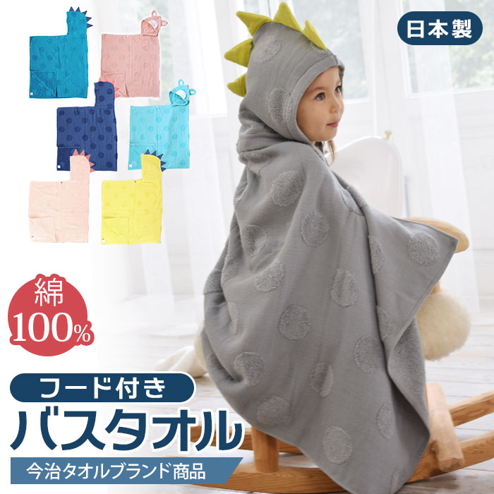 バスタオル 通販バスタオル フード付き 可愛い おしゃれ