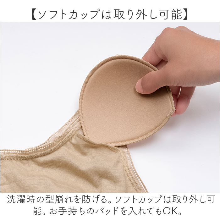 コットン ソフトブラ 通販 ブラジャー ブラ ノンワイヤー ソフトブラジャー 綿100％ インナー 下着 肌着 ベージュ アウター 響かない コットン | BACKYARD FAMILY | 11