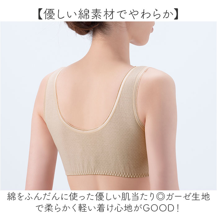コットン ソフトブラ 通販 ブラジャー ブラ ノンワイヤー ソフトブラジャー 綿100％ インナー 下着 肌着 ベージュ アウター 響かない コットン | BACKYARD FAMILY | 03