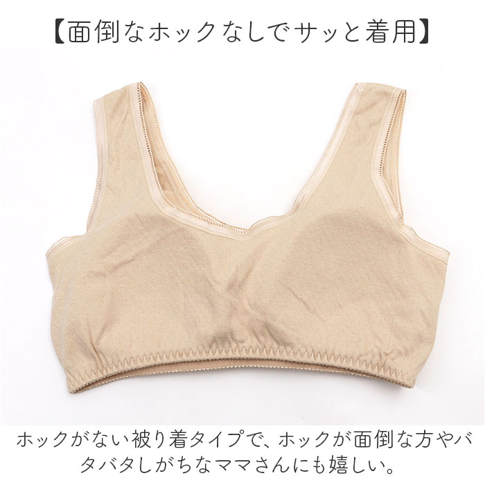 コットン ソフトブラ 通販 ブラジャー ブラ ノンワイヤー ソフトブラジャー 綿100％ インナー 下着 肌着 ベージュ アウター 響かない コットン | BACKYARD FAMILY | 06